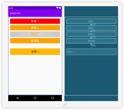 Button和TextView效果图