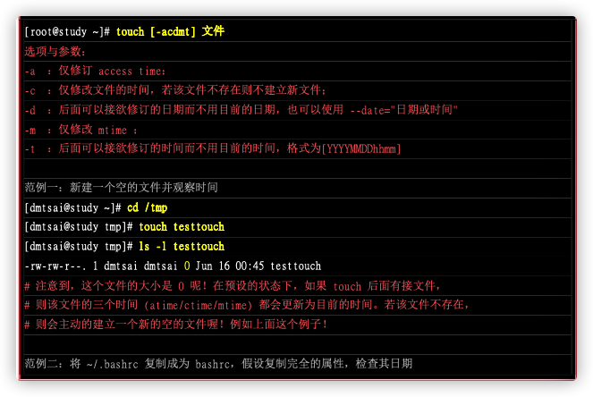 touch选项介绍